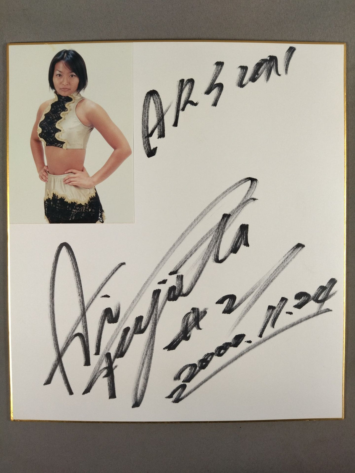 藤田愛(ブロマイド貼付)