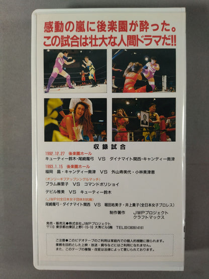 JWP 関西・尾崎vs堀田・井上 JWP対全日本女子