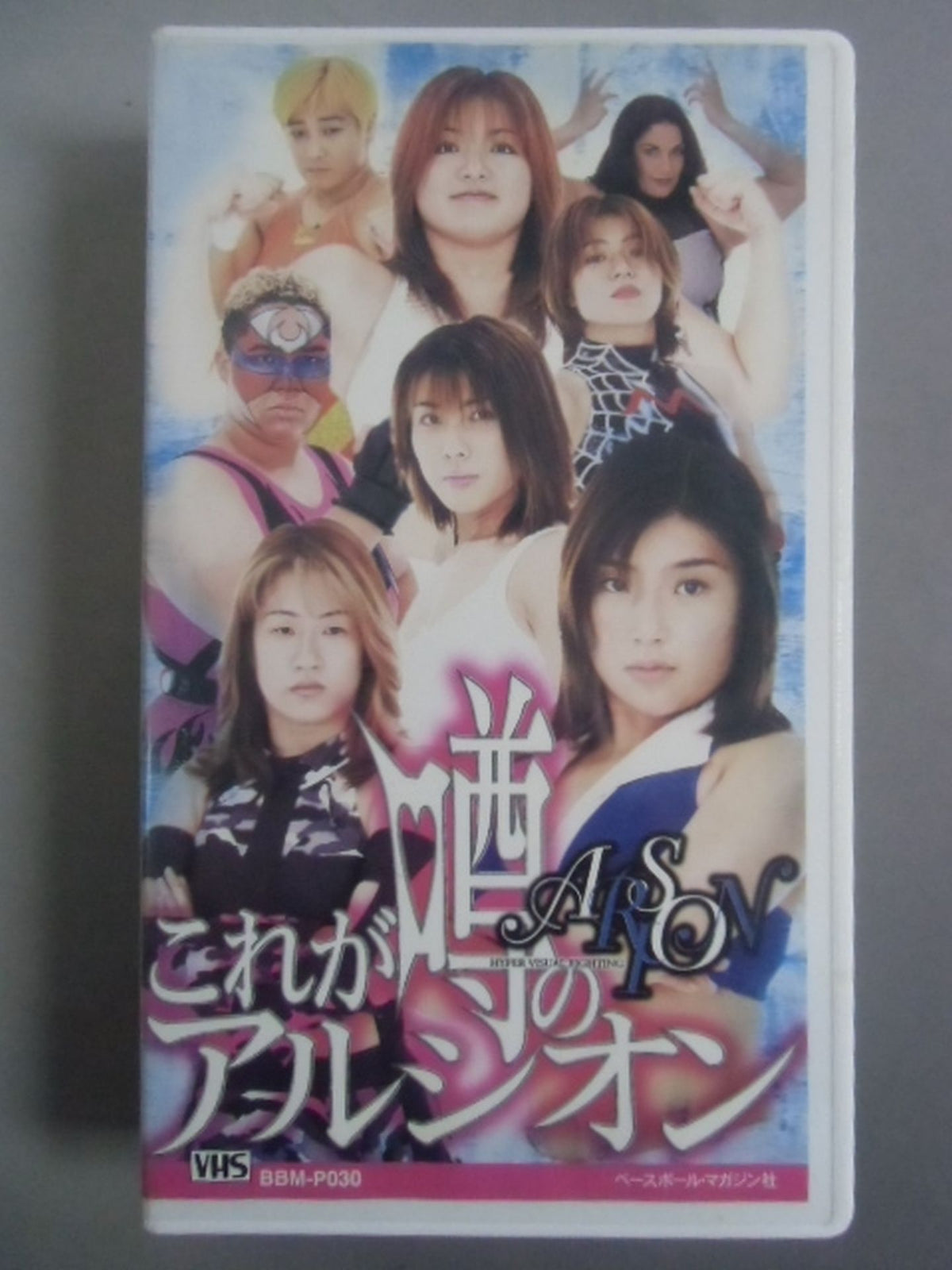 Weekly Pro Wrestling  Video Special Issue Vol.30 This is the rumored ARSION