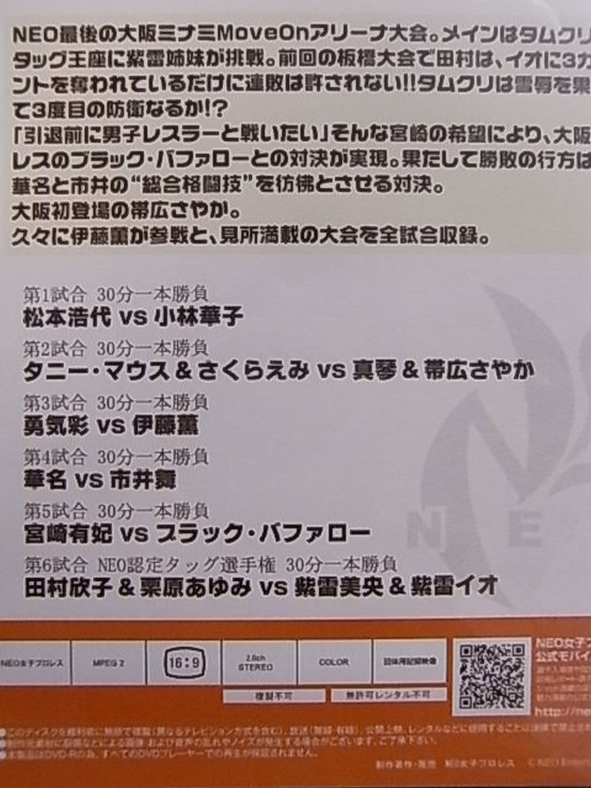 SUMMER STAMPEDE IN 大阪 / 2010.7.4 大阪ミナミMoveOnアリーナ
