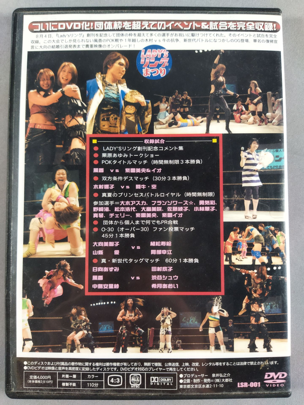 LADY'S Ring Festival ~New Women's Pro Wrestling Magazine Launch Commemorative Event~