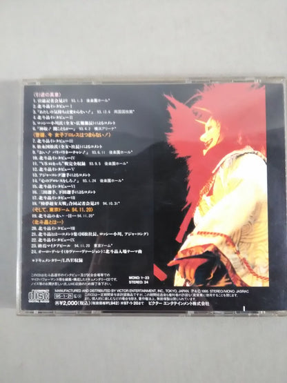 終焉 北斗伝説 1994.11.20