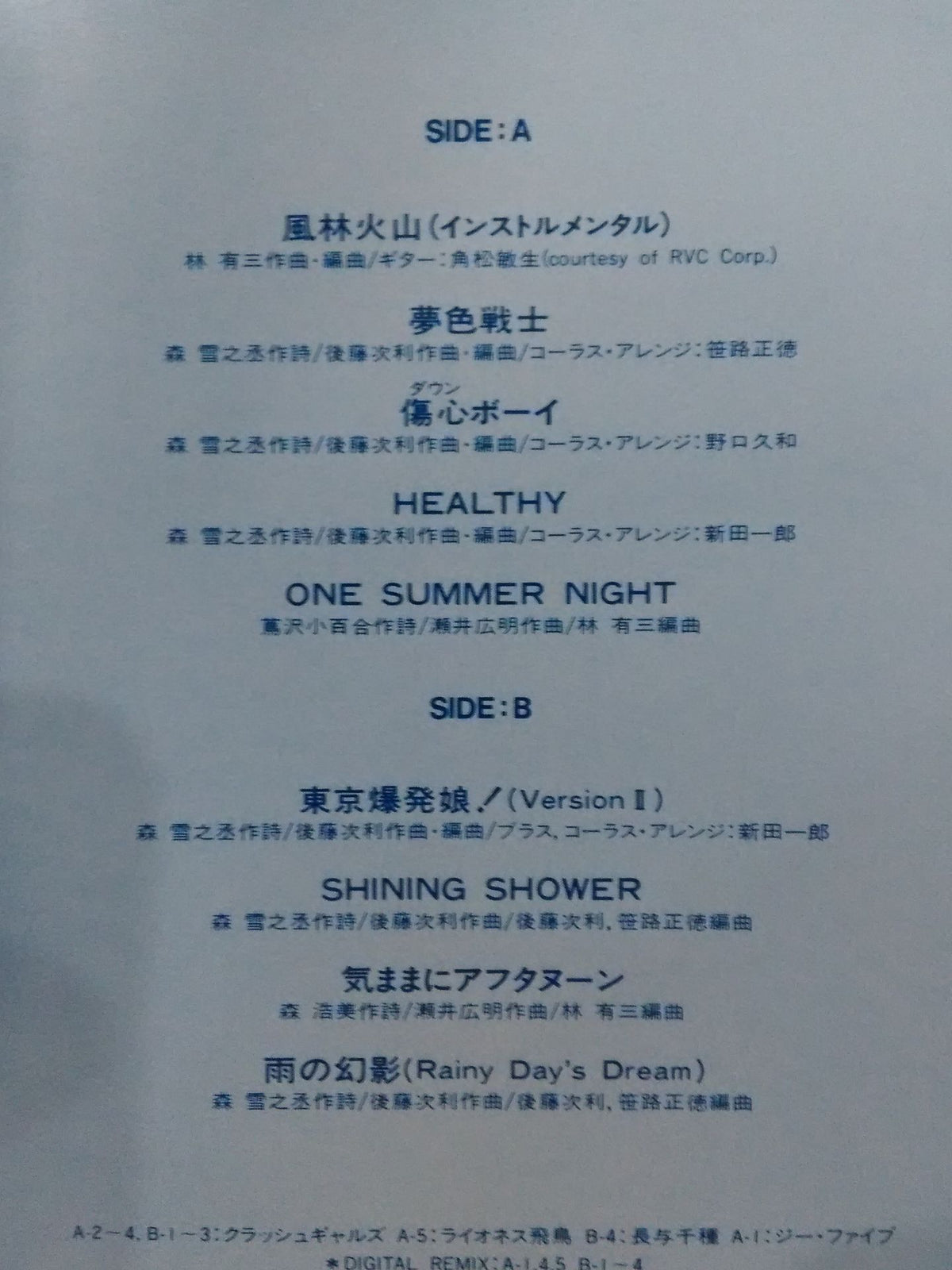 HEALTHY(ヘルシー) / クラッシュギャルズ