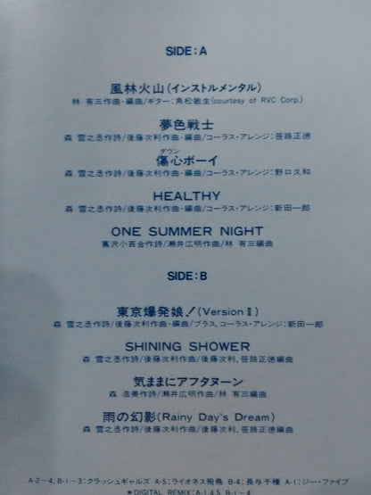 HEALTHY(ヘルシー) / クラッシュギャルズ