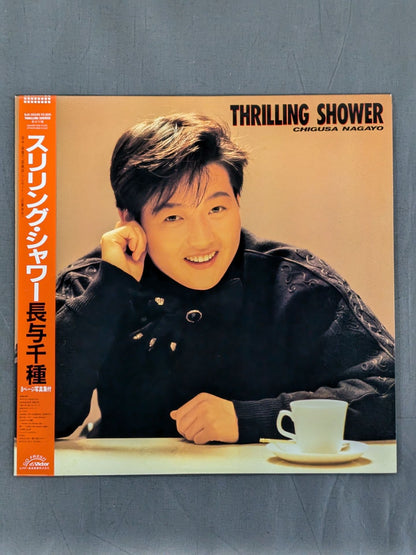 Thrilling Shower / Chigusa Nagayo