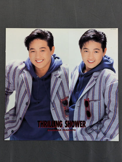 Thrilling Shower / Chigusa Nagayo