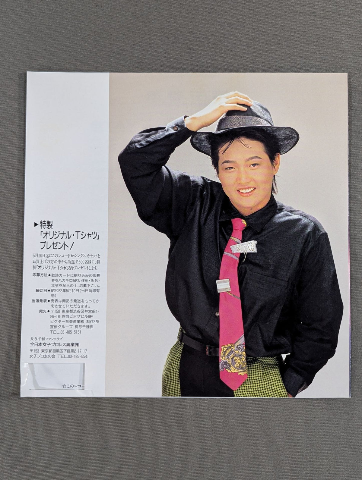 STAY / Chigusa Nagayo