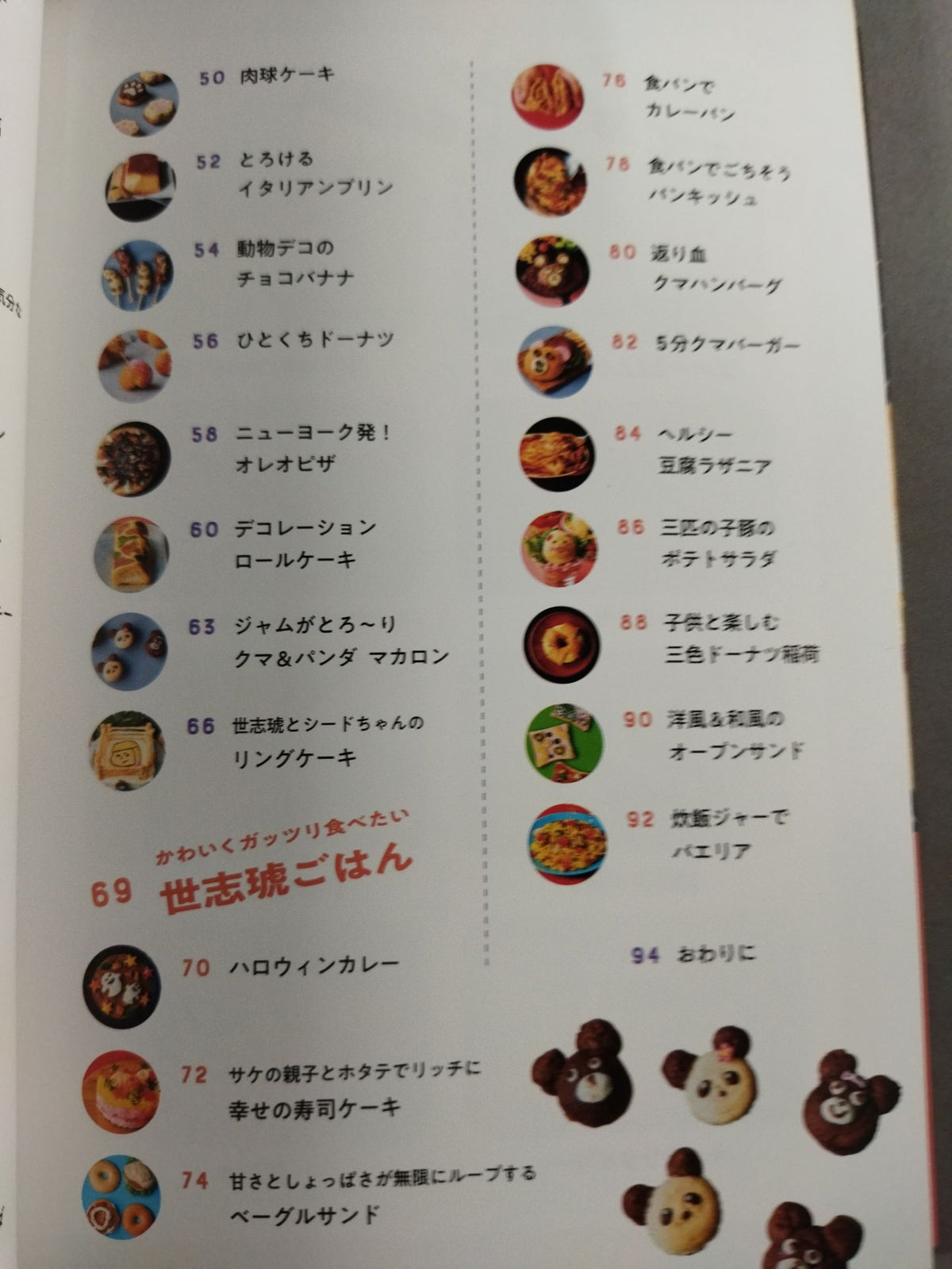 【世志琥 直筆サイン入り】世志琥の極上スイーツ作りやがれ!