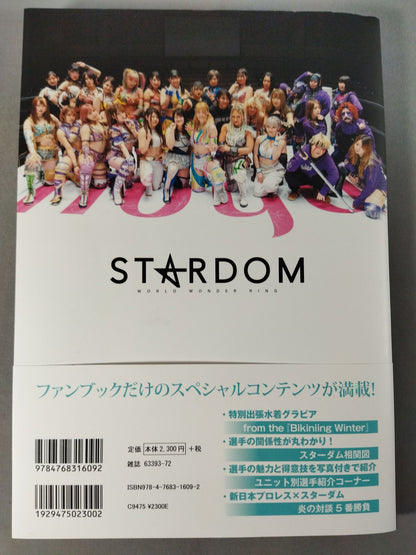 スターダム ファンブック STARDOM FANBOOK