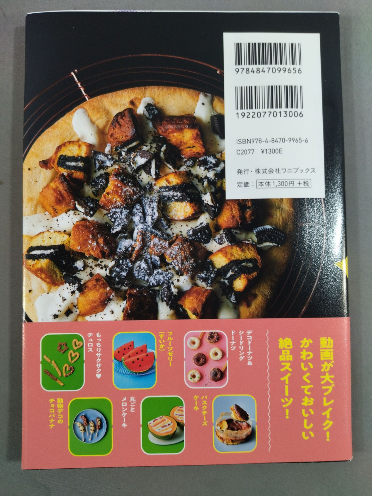 【世志琥 直筆サイン入り】世志琥の極上スイーツ作りやがれ!