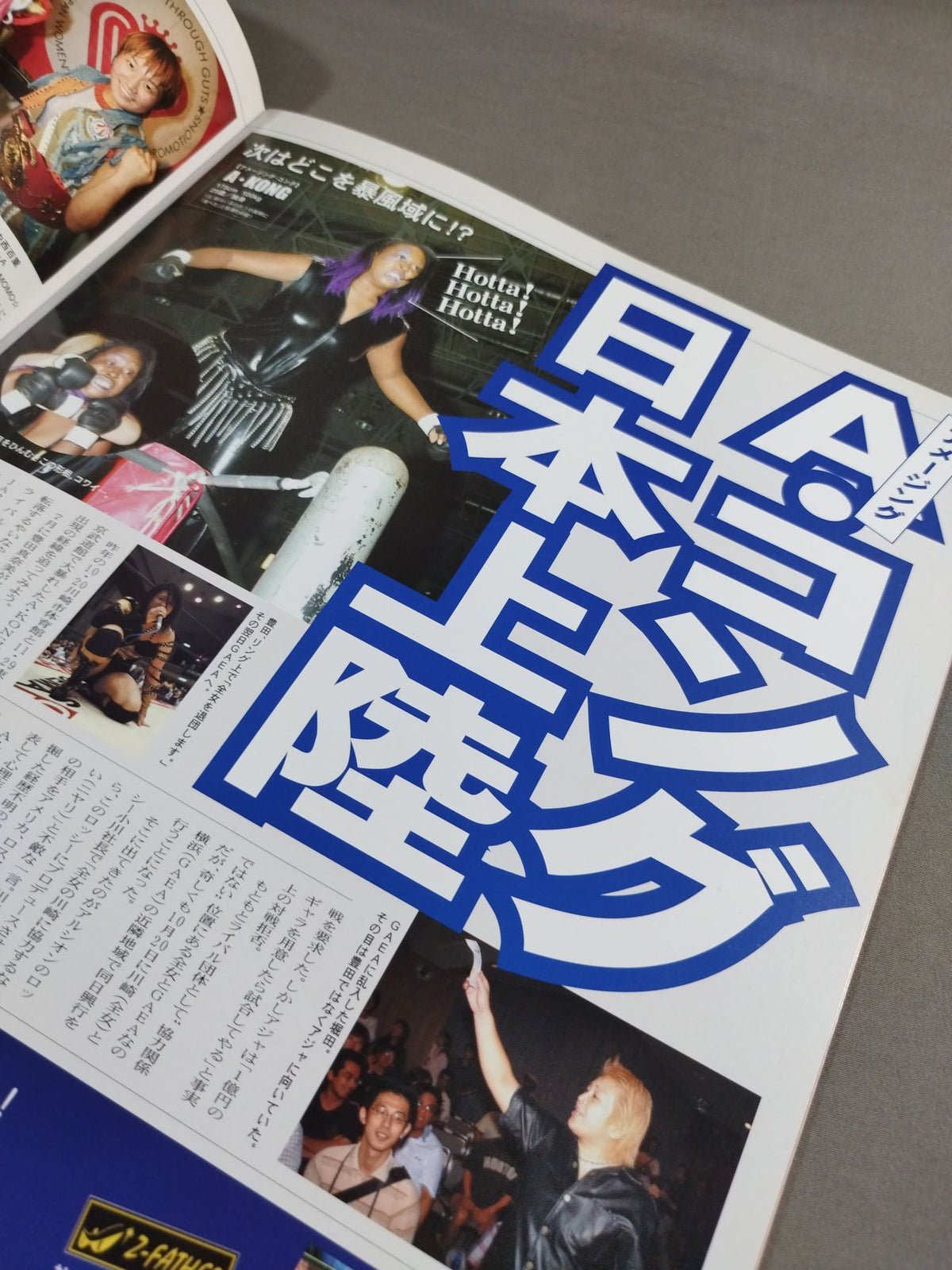 リングスターPROGRAM / The road of Womens pro-wrestring 35th anniversary