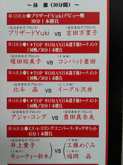 BIG EGG Wrestling  UNIVERSE