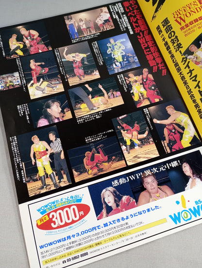 JWP OFFICIAL PAMPHLET Vol.15