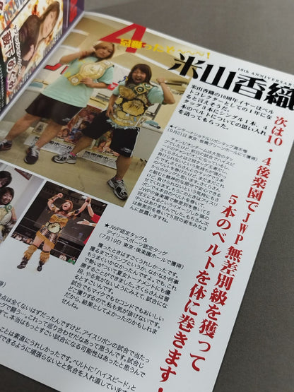 JWP / Official Brochure 2009 Vol.3