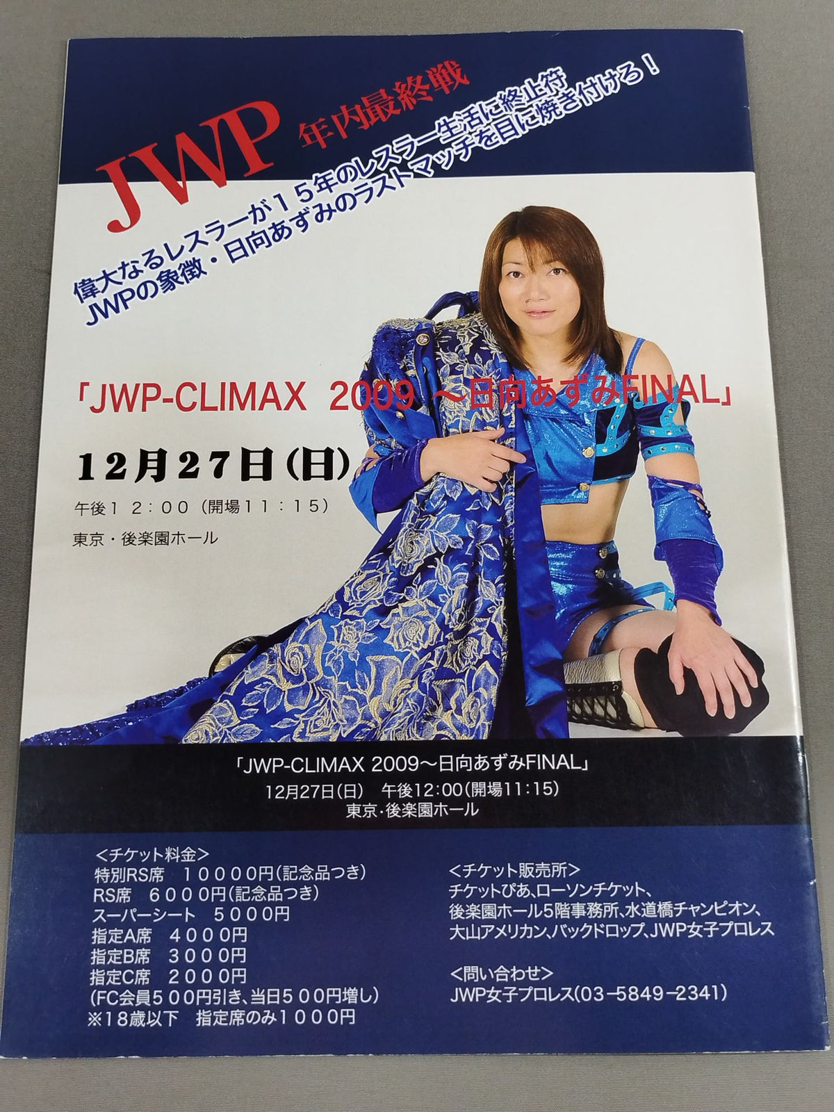 JWP / Official Brochure 2009 Vol.3