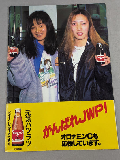 [6 fighters hand signed autograph 】JWP OFFICIAL PAMPHLET Vol.17