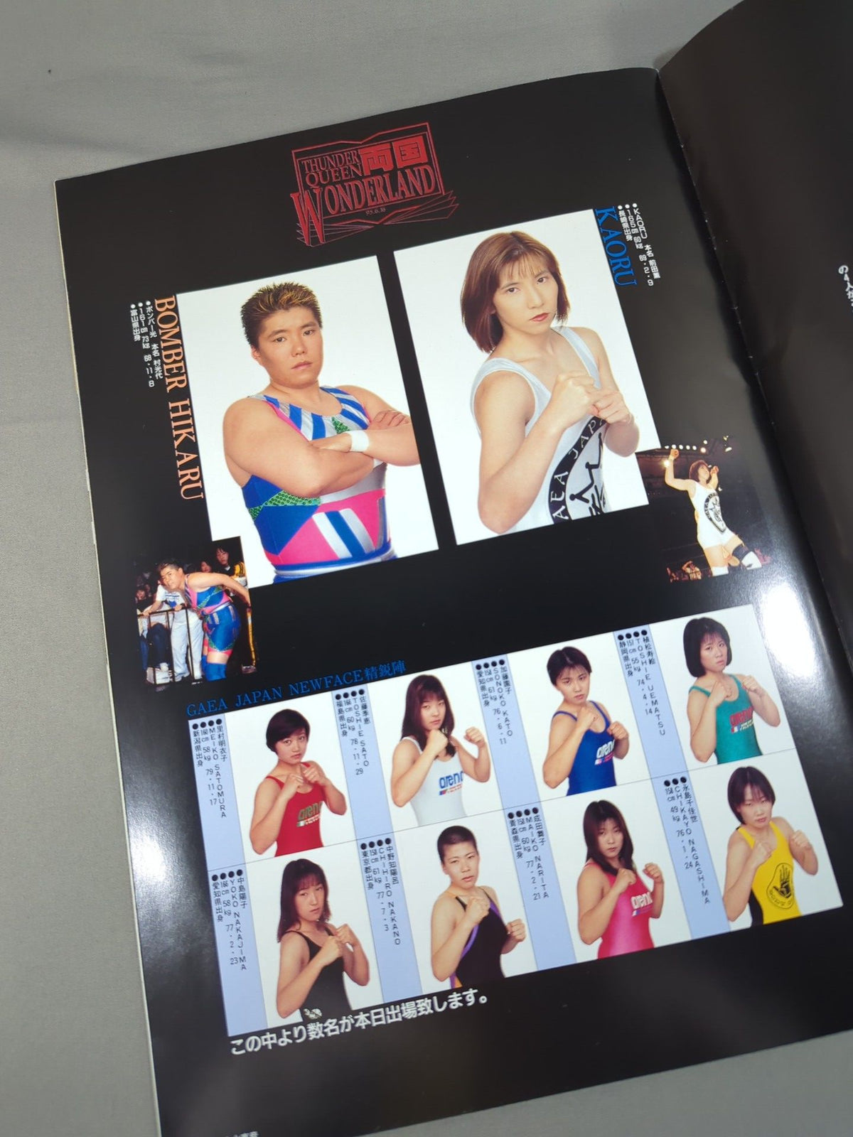 ★ Kansai vs Nagayo ★ THUNDER QUEEN Ryogoku WONDERLAND
