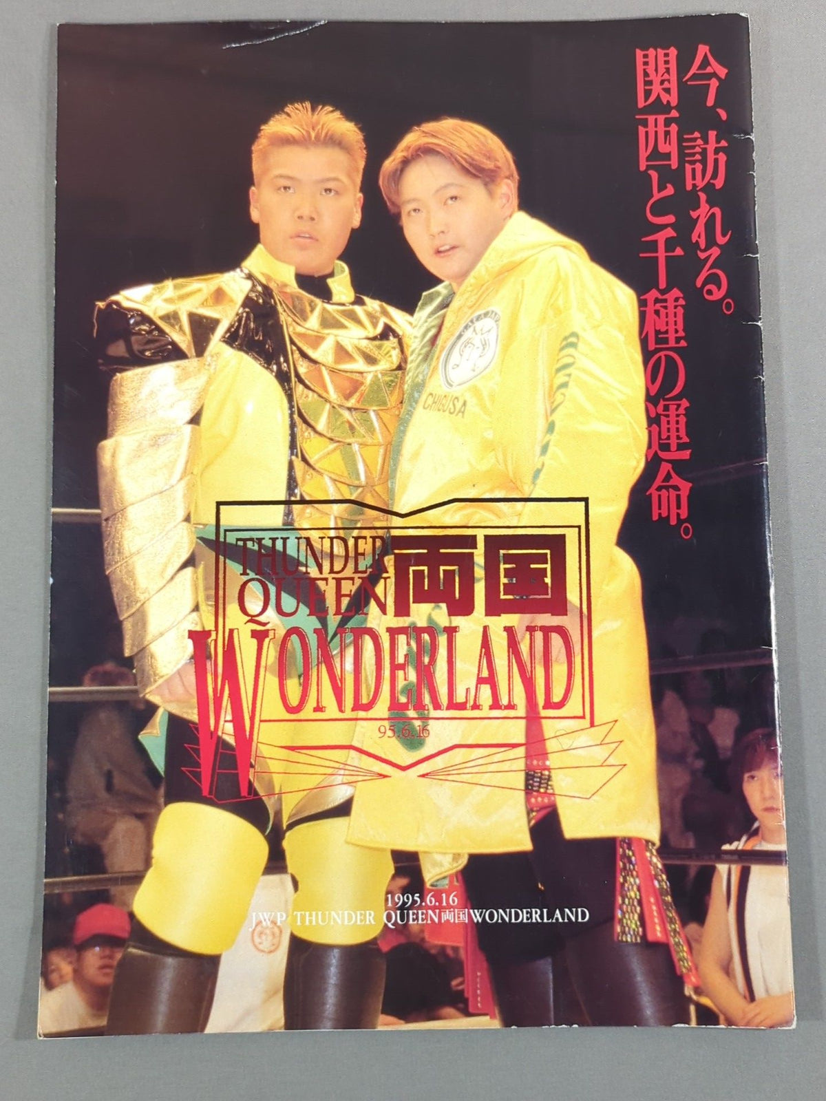 ★ Kansai vs Nagayo ★ THUNDER QUEEN Ryogoku WONDERLAND