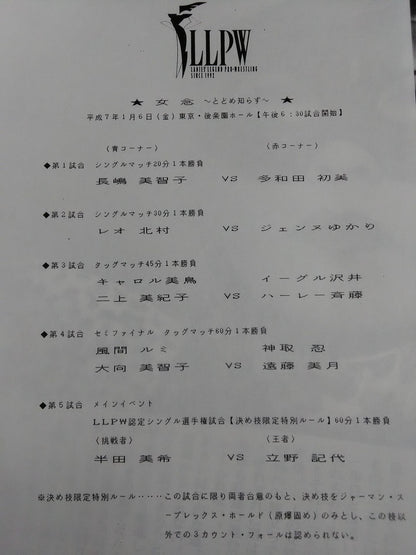 LLPW / ~The 2nd Anniversary~VOL.6 華激