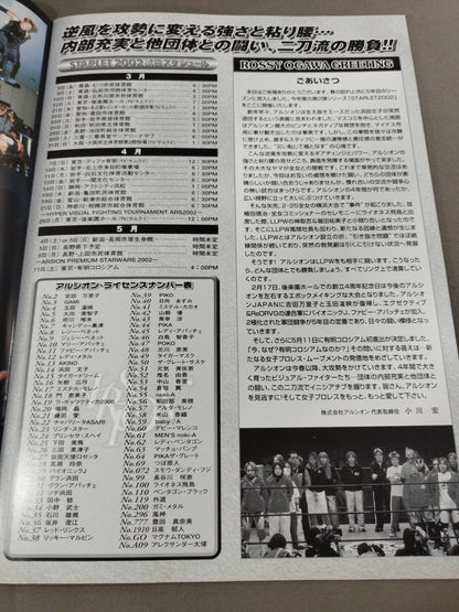 アルシオン / オフィシャルガイドブック Vol.25