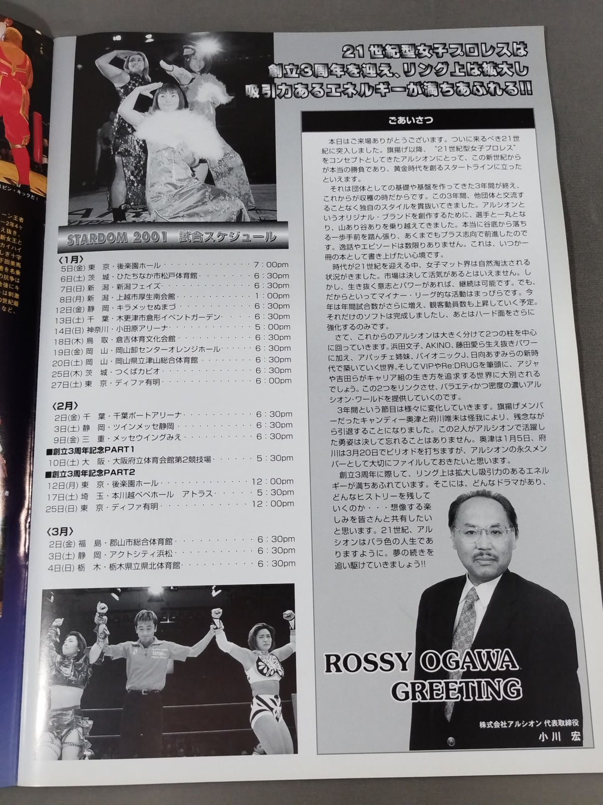 アルシオン / オフィシャルガイドブック Vol.18