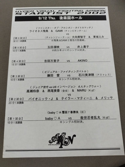 アルシオン / オフィシャルガイドブック Vol.28