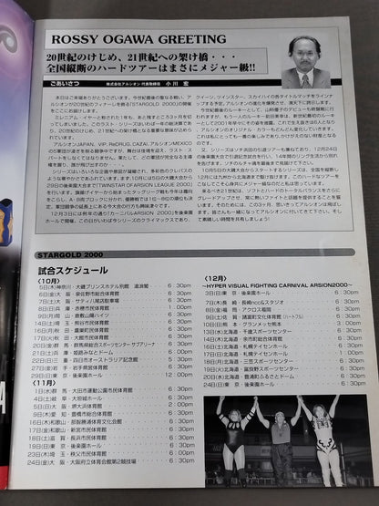 アルシオン / オフィシャルガイドブック Vol.17