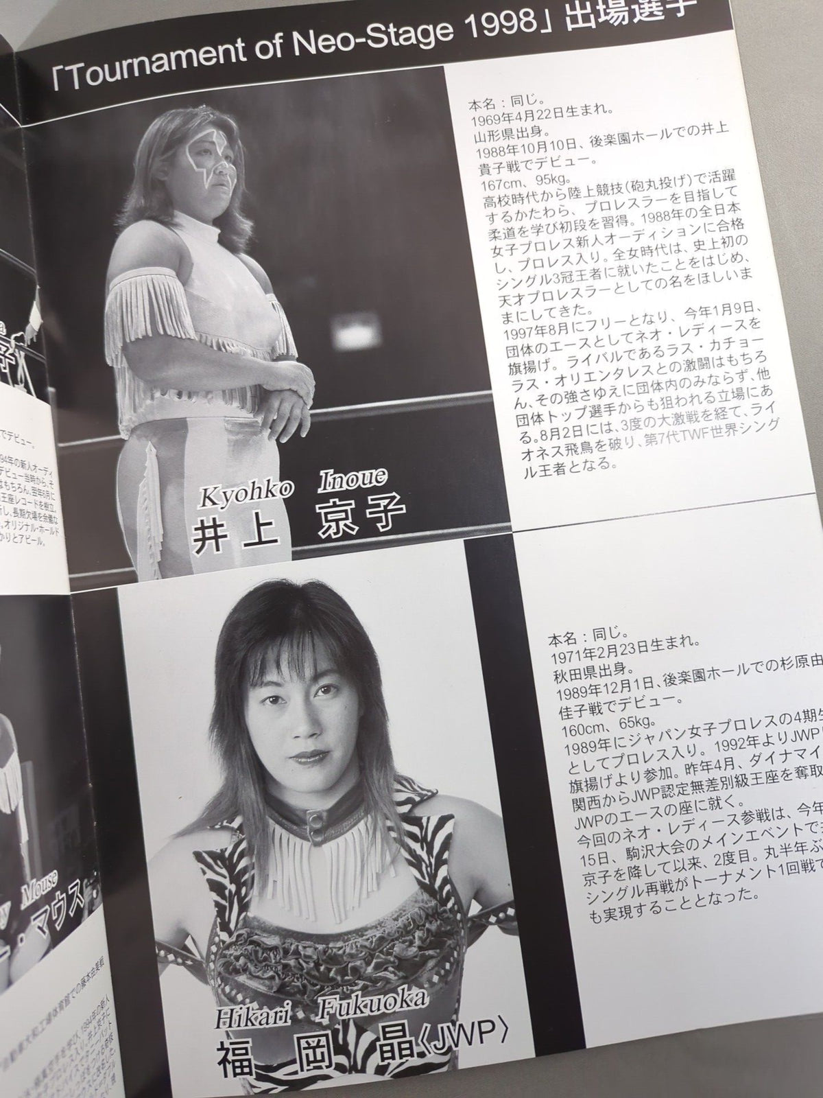 NEO STAGE 1998 3NIGHTS