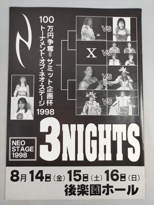 NEO STAGE 1998 3NIGHTS