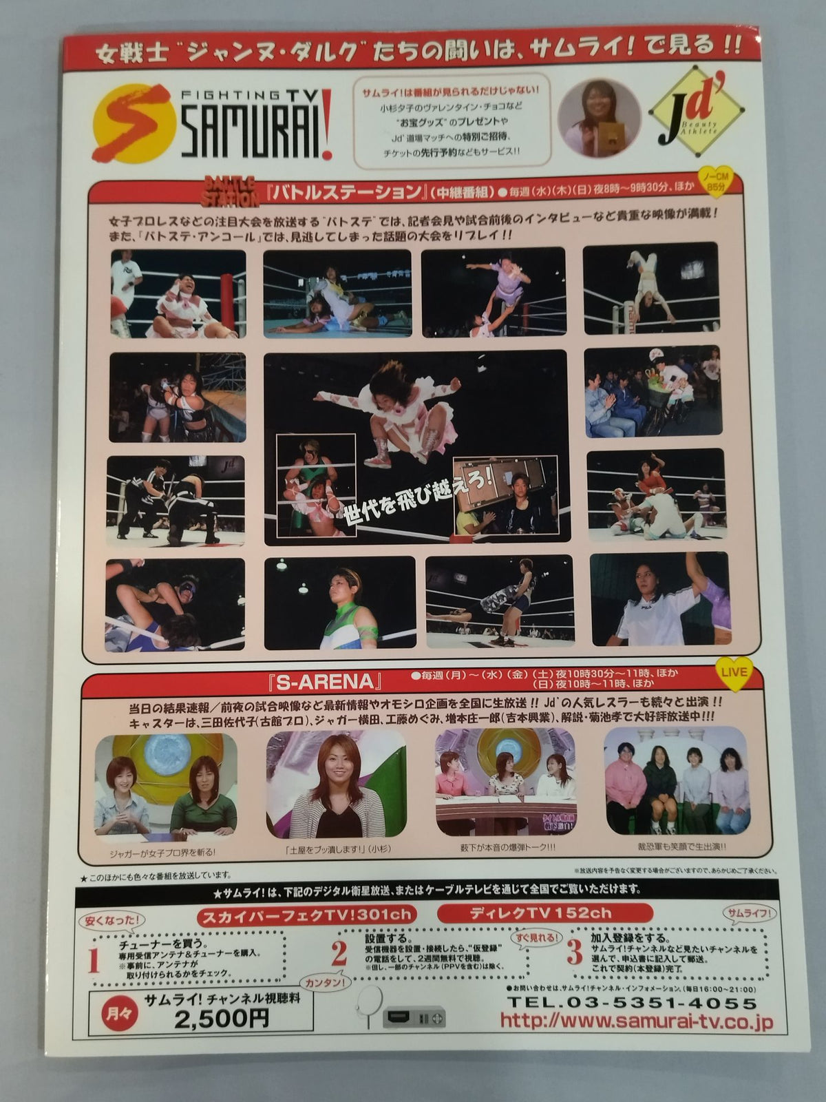 Jd’PROGRESS 2000 vol.8