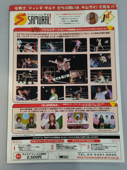 Jd’PROGRESS 2000 vol.8