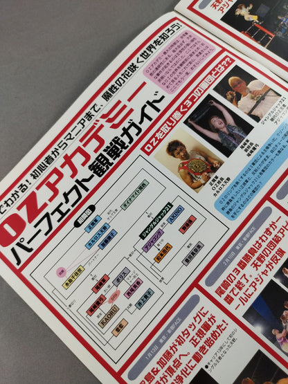 OZ Academy / OFFICIAL PAMPHLET Vol.3