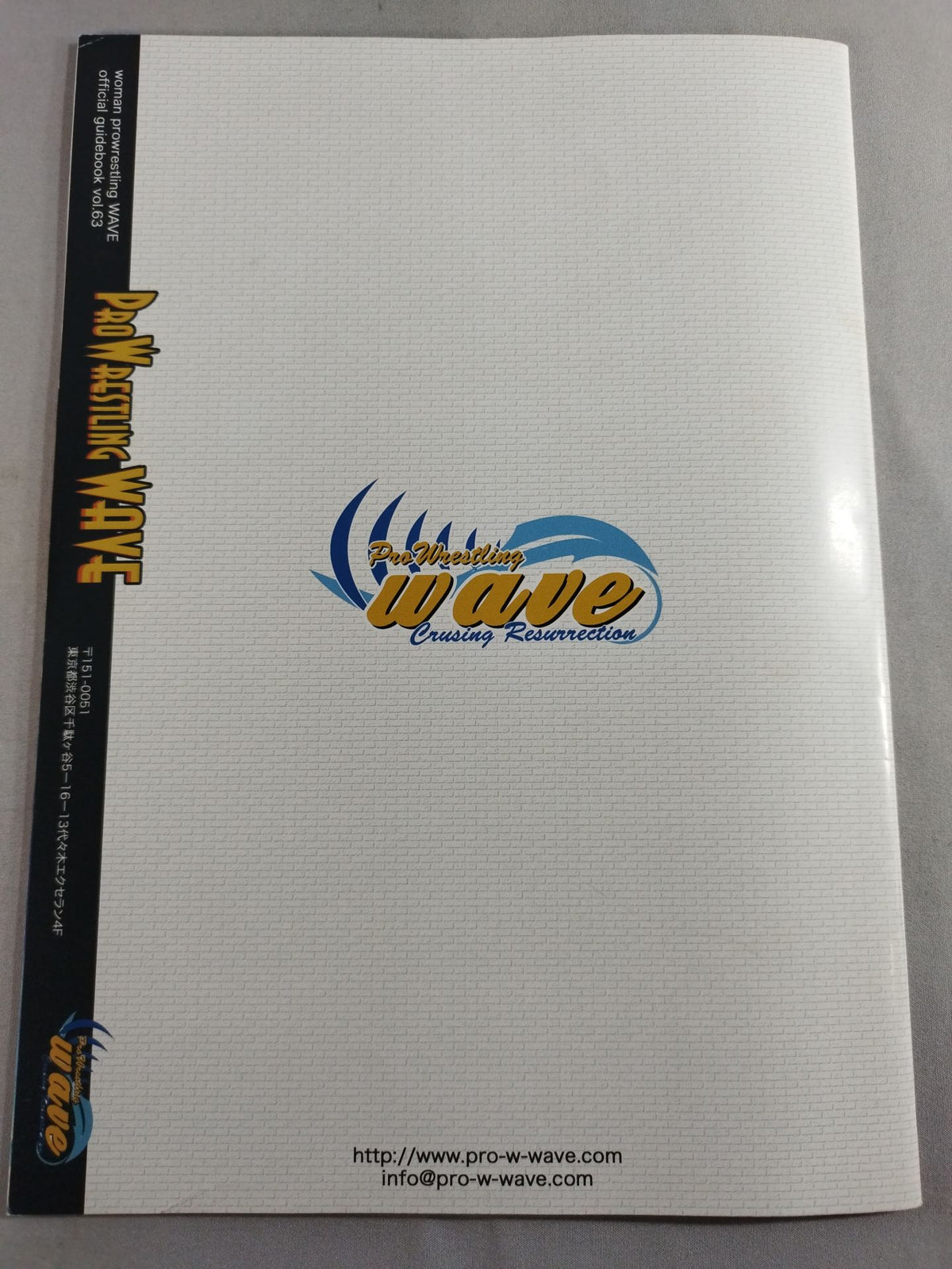 プロレスリングWAVE 公式パンフレット vol.63