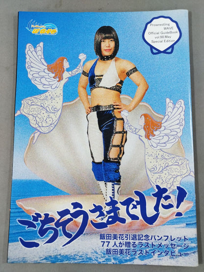 プロレスリングWAVE 公式パンフレット vol.98