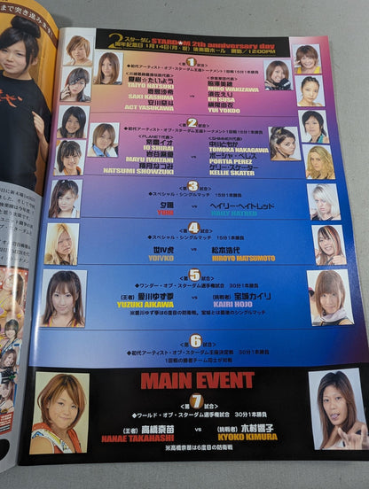 STARDOM OFFICIAL GUIDE BOOK Vol.27