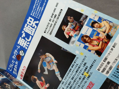 【2選手直筆サイン入り】栗ご飯1周年記念興行 炊きたてアツアツ