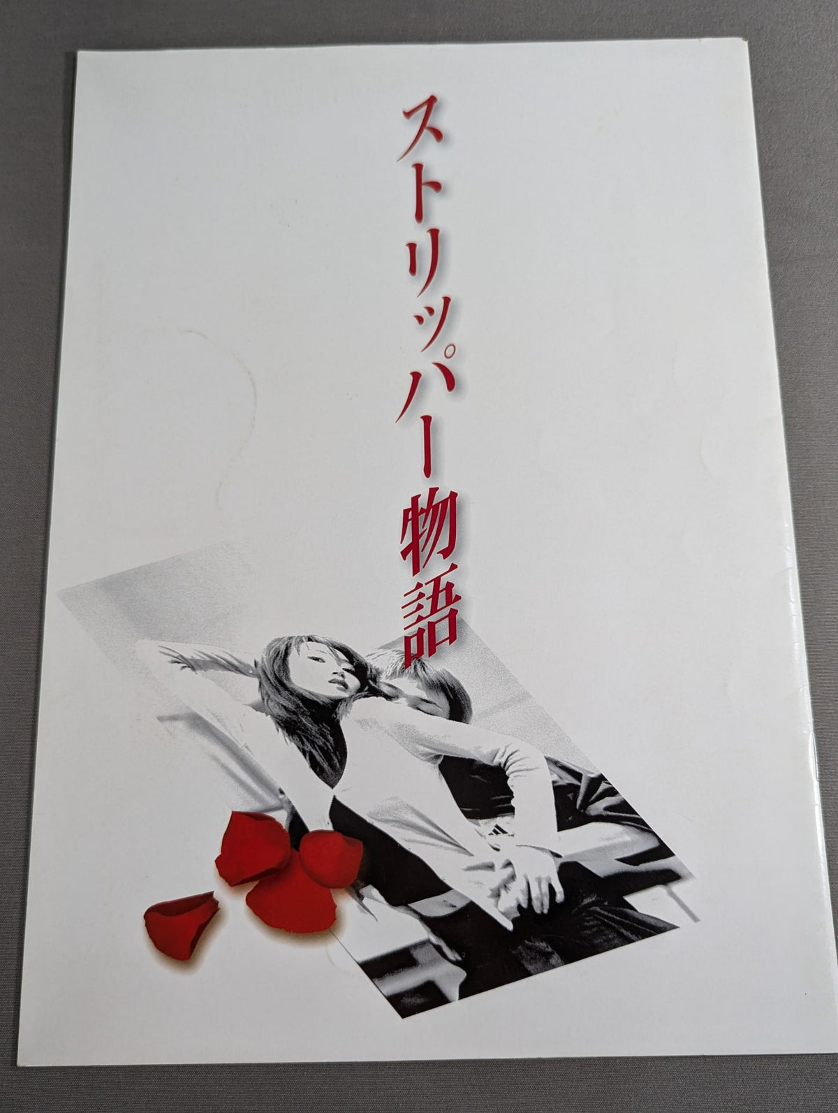 【Chigusa Nagayo  Appearance】Stripper Story