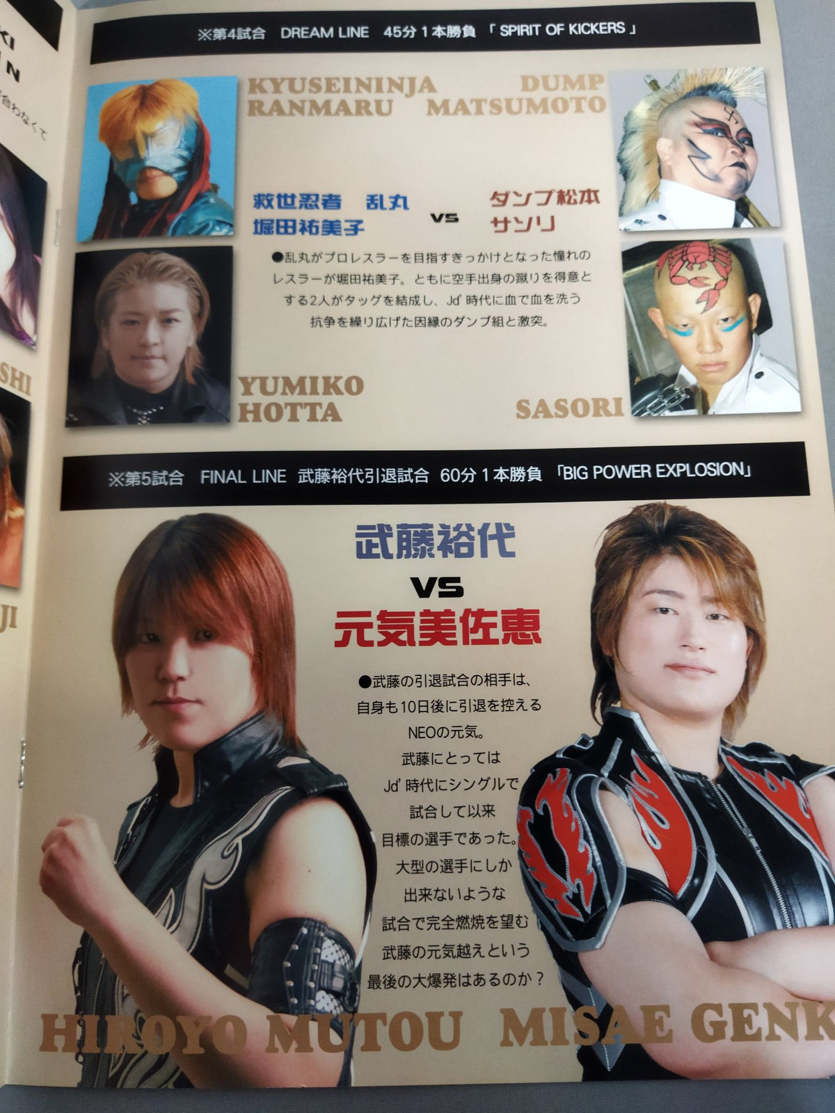 [2 fighters hand signed autograph LINE Hiroyo Muto / Salvation Ninja Ranmaru Debut 10th Anniversary Tournament