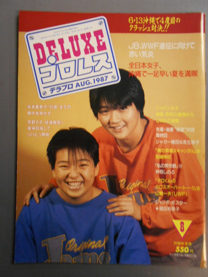 デラックスプロレス 1987年8月号