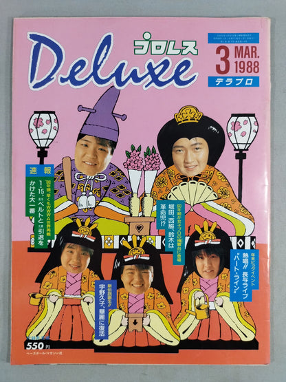 Deluxe Pro Wrestling  1988.03