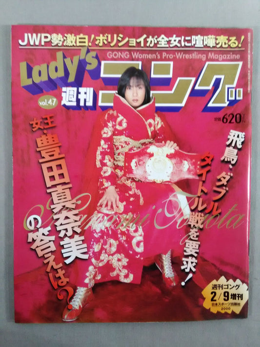 Ladies Gong 47