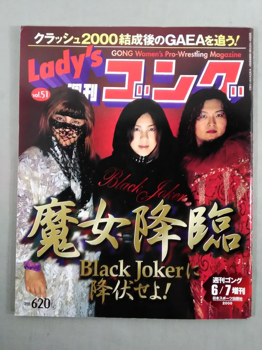 Ladies Gong 51