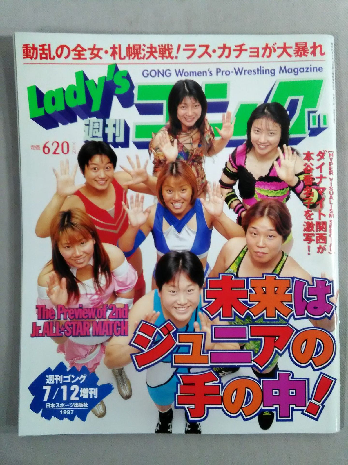 Ladies' Gong 17