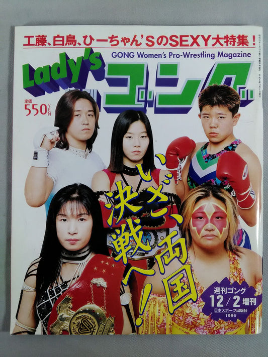 Ladies Gong 9