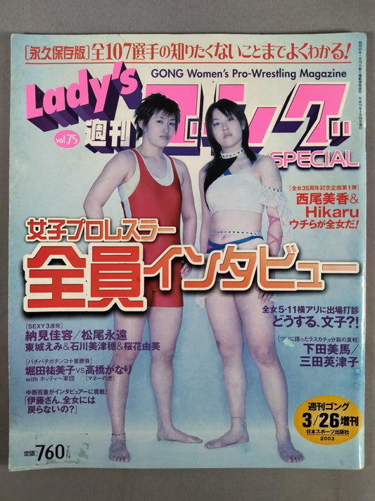 Ladies Gong 75
