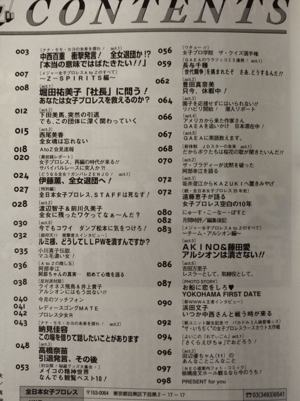 レディースゴング76