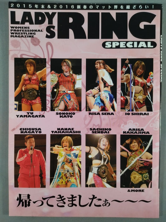LADYS RING SPECIAL 新創刊号
