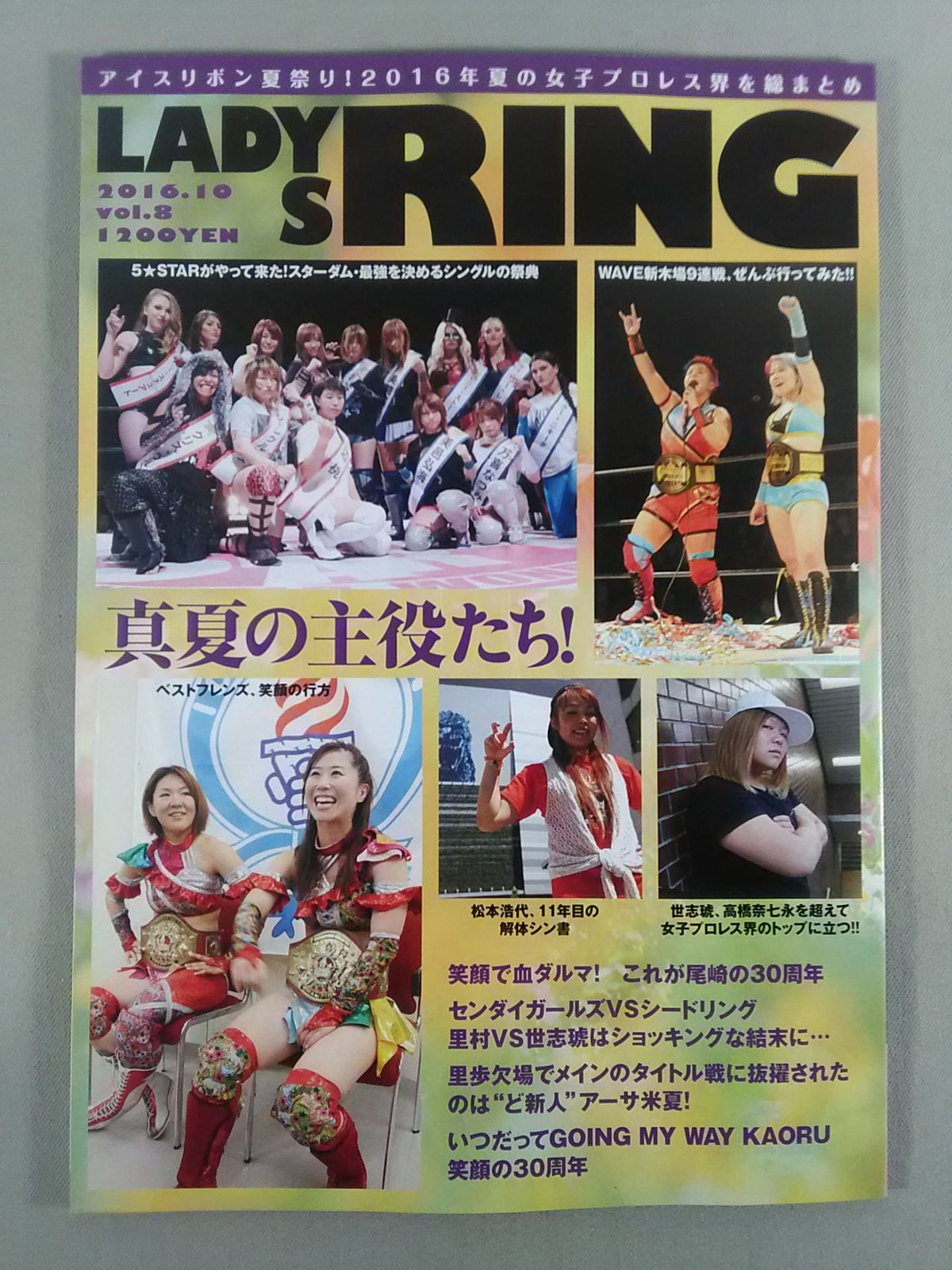 LADYS RING Vol.8