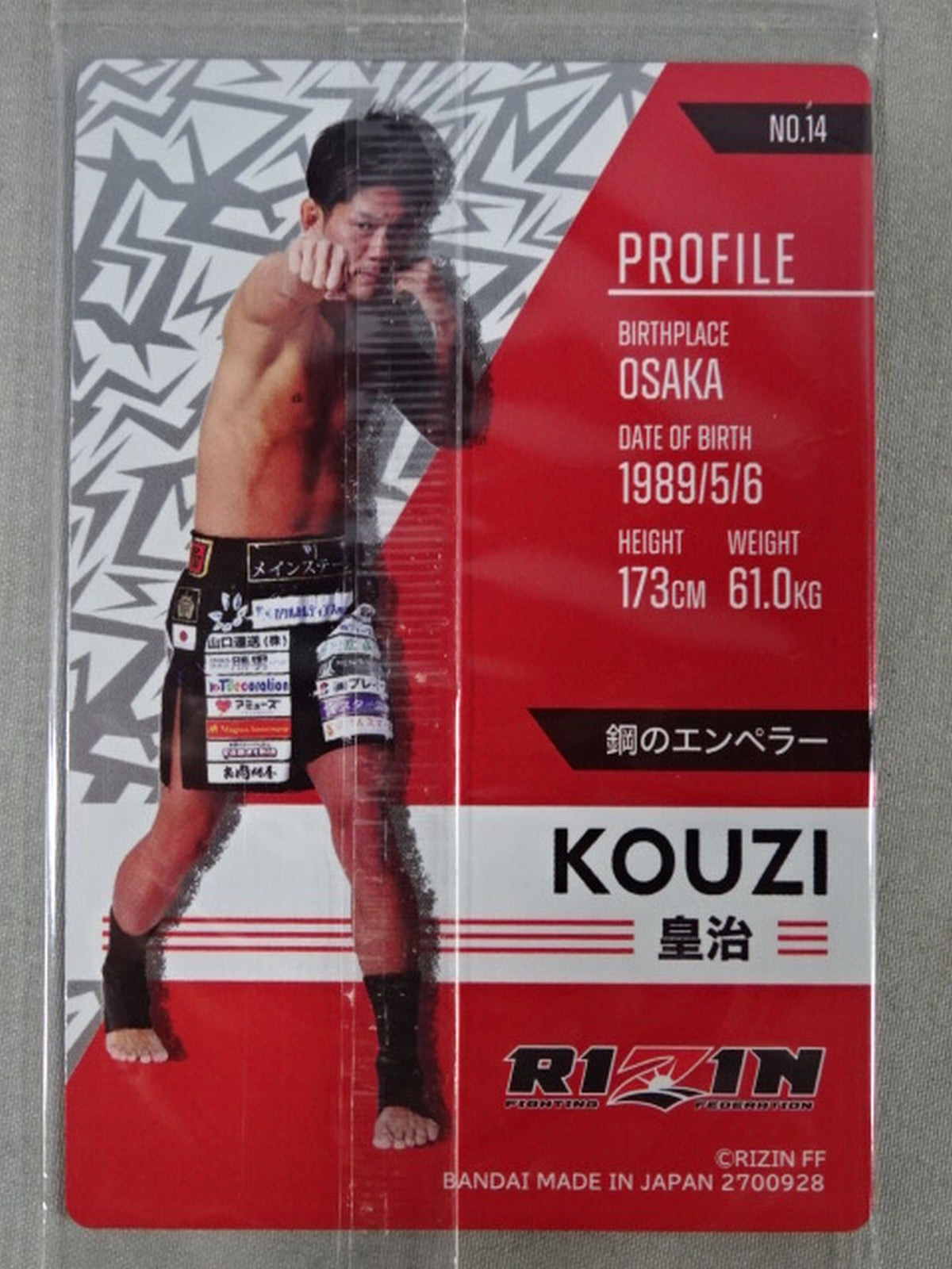 RIZIN Wafer Card Koji