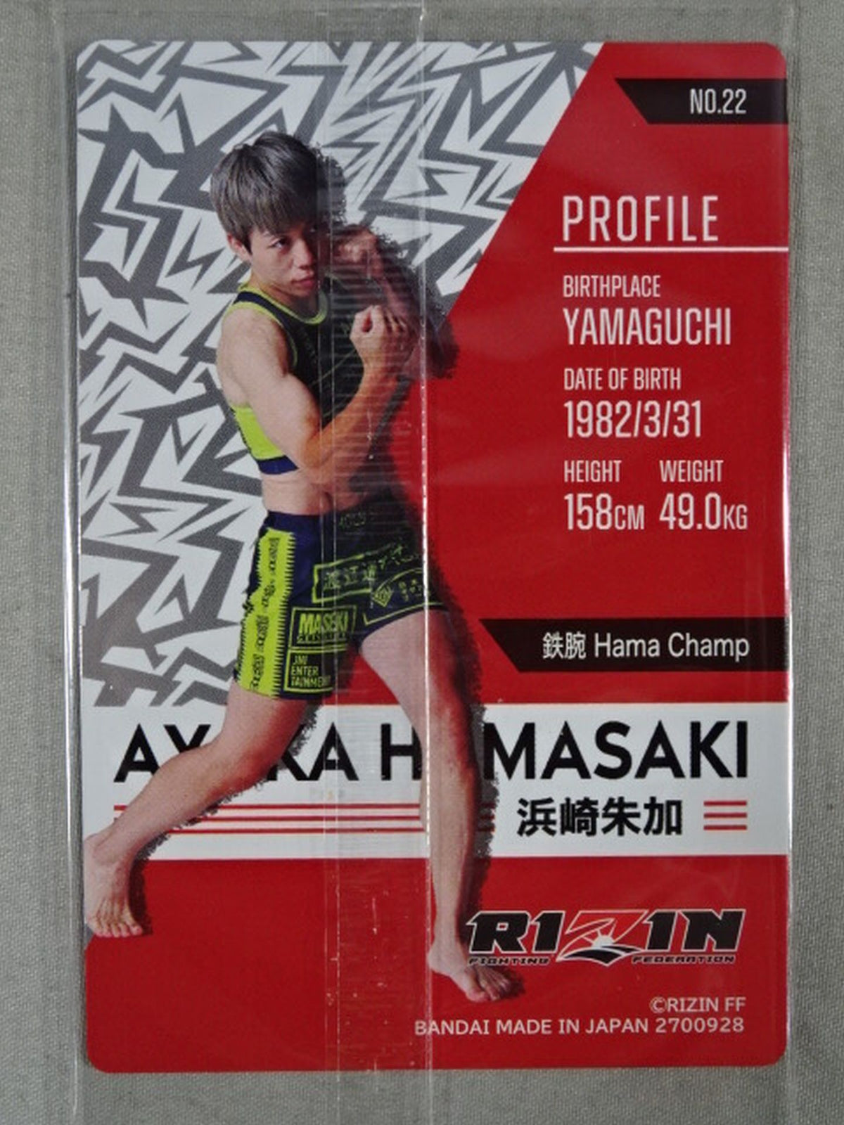 RIZIN Wafer Card Akaka Hamasaki